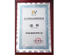 2017河南民營企業(yè)現(xiàn)代服務(wù)業(yè)30強(qiáng)！